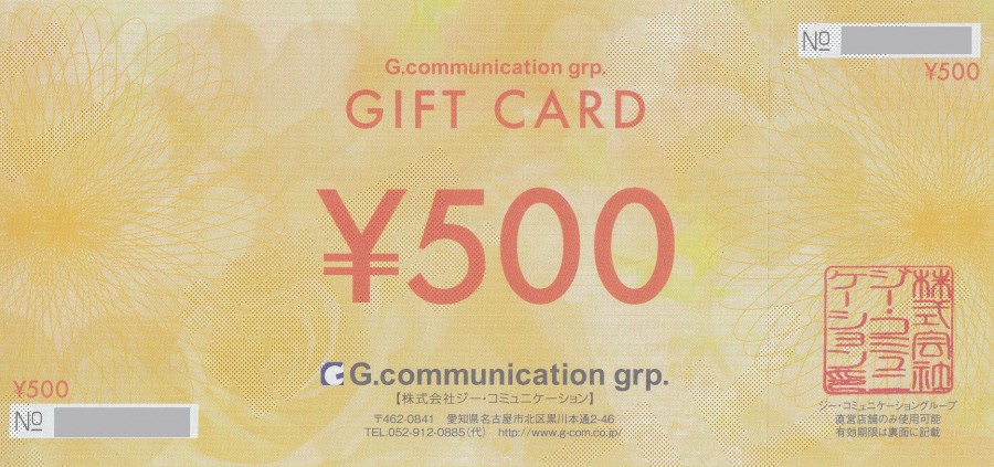 株式会社ジー・コミュニケーショングループ ギフトカード500円券 