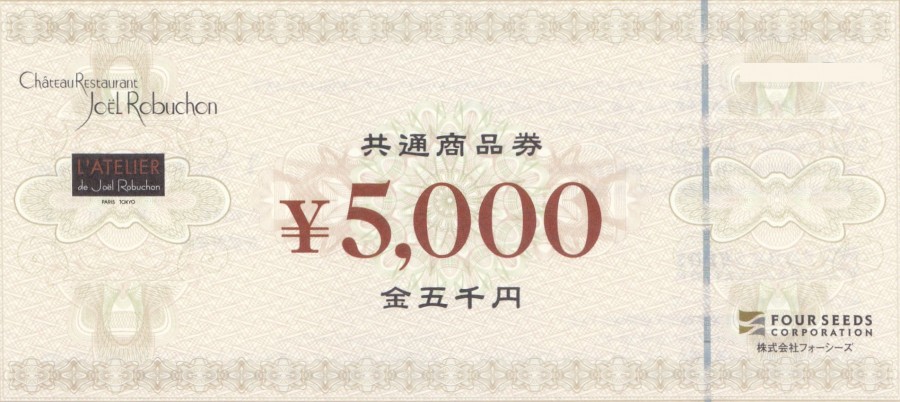 株式会社フォーシーズ共通商品券 5000円 – チケット百科事典