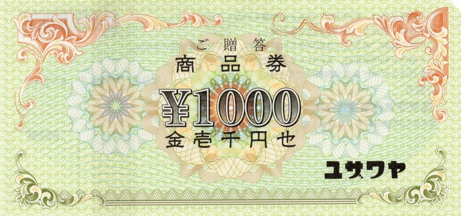 ユザワヤ 商品券 1000円券 – チケット百科事典