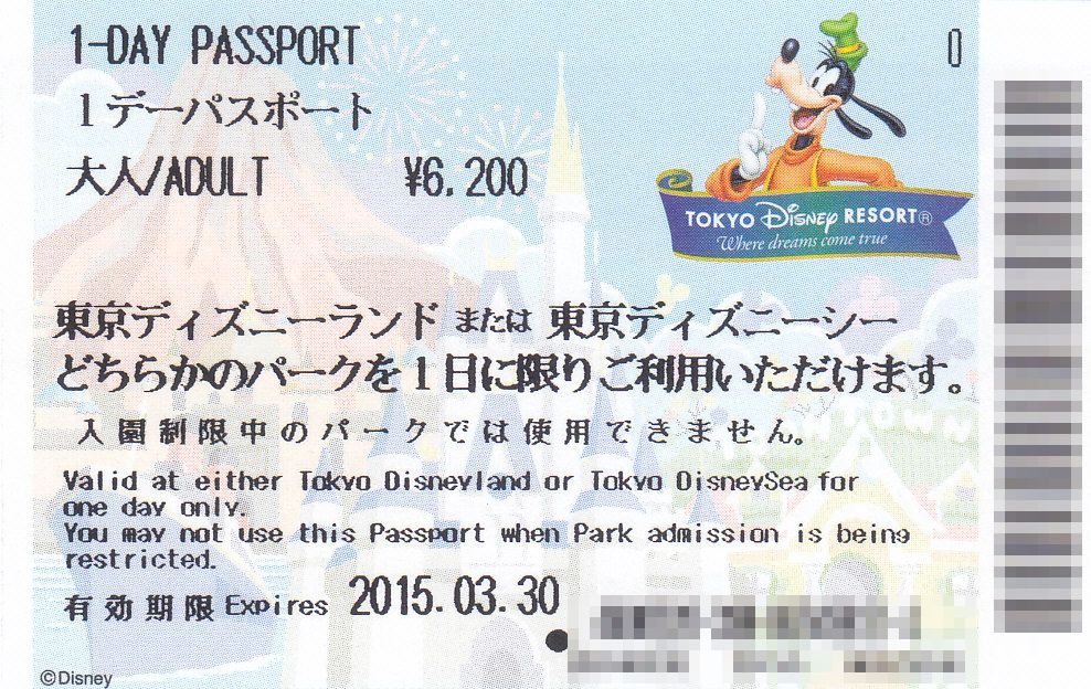 東京 ディズニー リゾート チケット