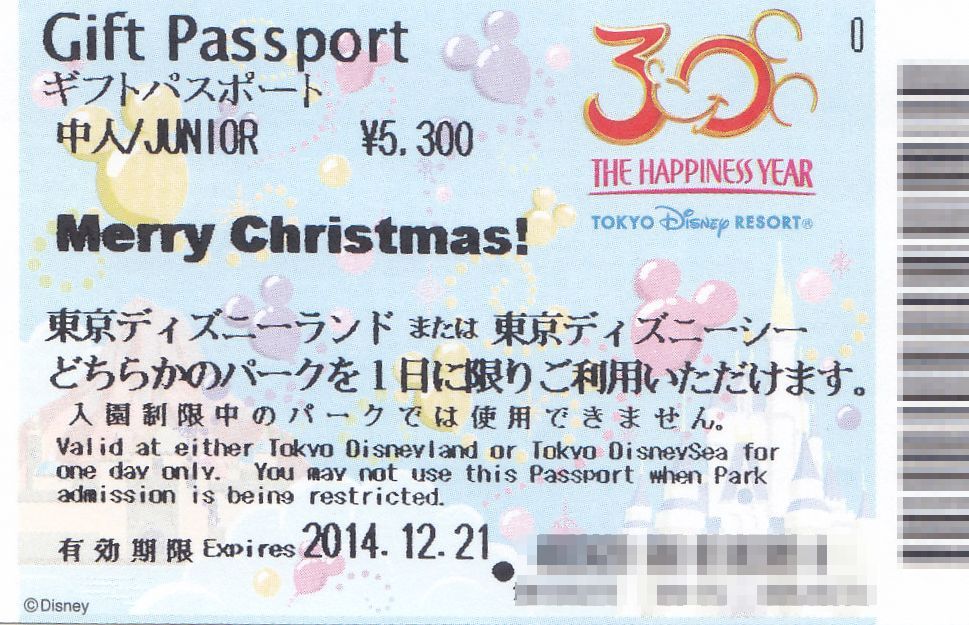 東京ディズニーリゾート ギフトパスポート チケット百科事典 Ticketpedia チケペディア